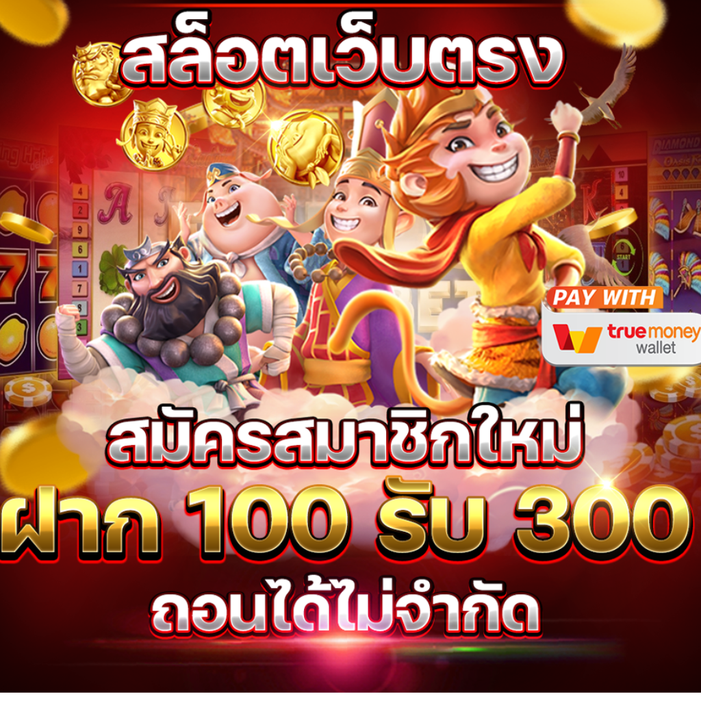 UFA899 เว็บตรง